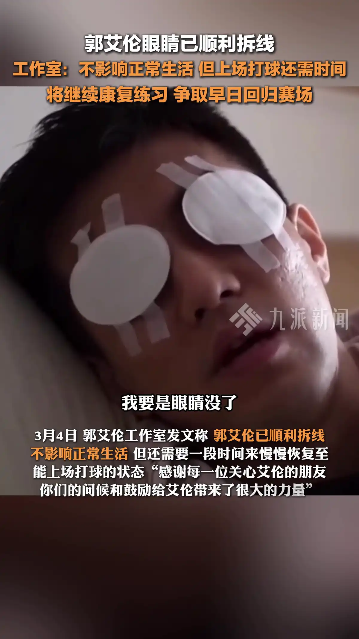 如何在篮球训练中有效运用激励手段_0